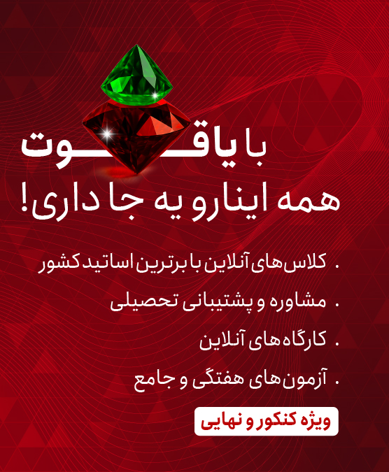 1یاقوت